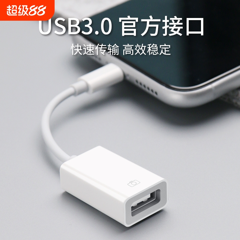 otg转接头适用苹果手机u盘转换器iPhone转换头macbook平板iPad通用多功能数据线USB3.0下载外接相机鼠标U优盘