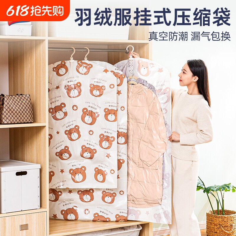 太力羽绒服抽真空压缩收纳袋挂式装衣服专用神器被子整理袋子衣物