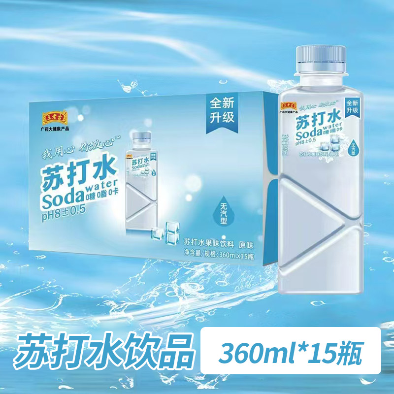 王老吉苏打水果味饮料360ml15瓶装无糖弱碱饮用水夏季解渴整箱批