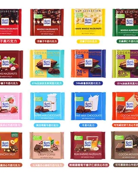 德国进口RitterSport瑞特斯波德牛奶夹心黑巧克力瑞特滋零食兹