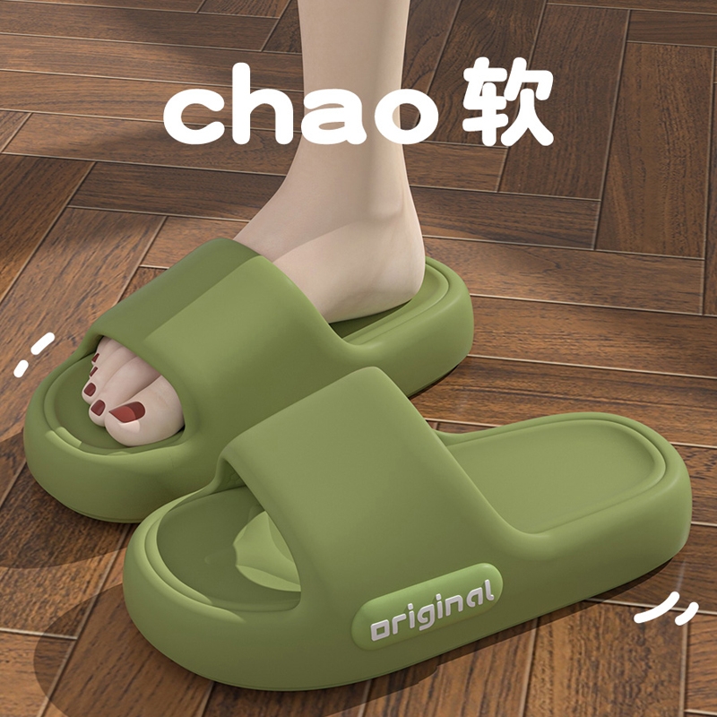 踩屎感拖鞋女夏季eva室内家居家用静音厚底防滑不臭脚凉拖男外穿