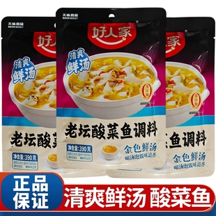 老坛酸菜鱼调料水煮鱼底料商用青花椒鱼料柠檬番茄包金汤酱料泡椒