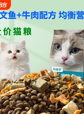 阿塞罗猫粮全阶段通用型成猫幼猫全价全期冻干猫粮5斤10斤装主粮