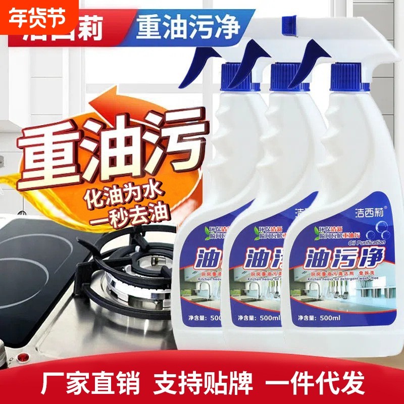 油污净油烟机清洗剂去油污厨房清洁强力重油污泡沫烟净洗泡油除油