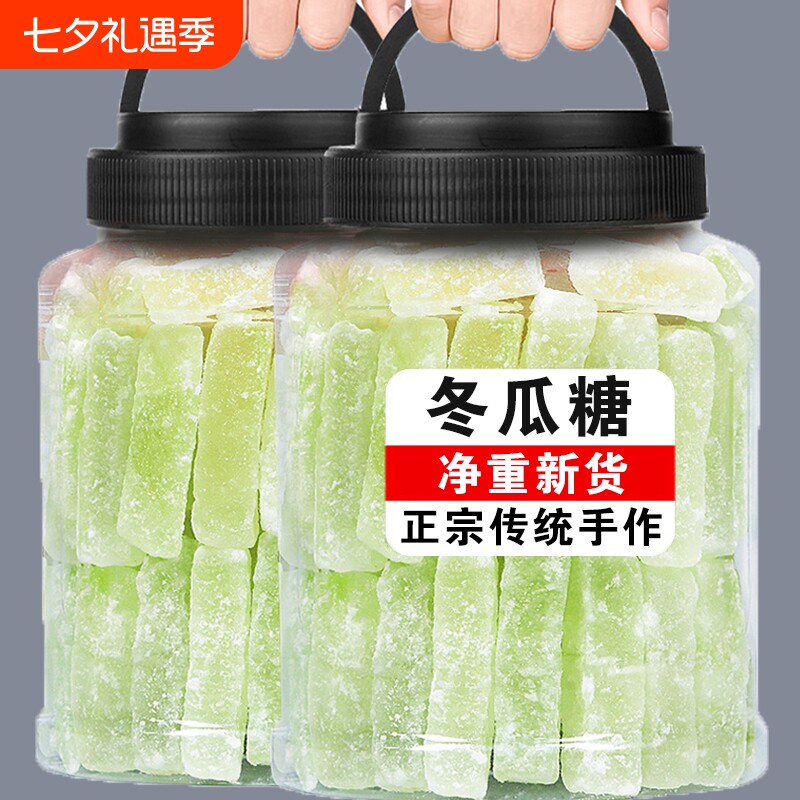 冬瓜糖冬瓜条500g袋装老式糖东瓜糖砖水果干蜜饯新鲜原味食用