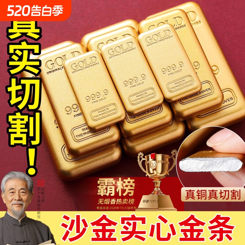招财进宝金条摆件实心沙金砖仿真工位桌面装饰品道具客厅黄金酒柜