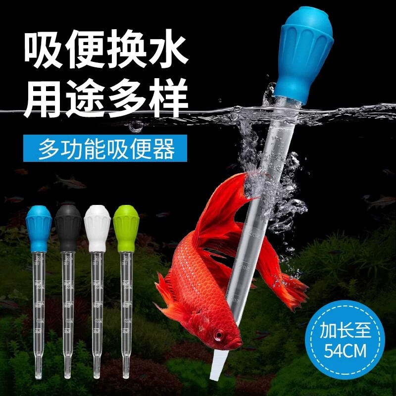 鱼缸吸粪神器吸便器便吸屎器换水器手捏清洁工具洗沙吸污抽水吸管