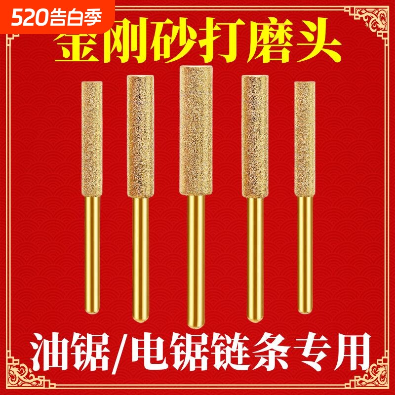 磨链机磨头电锯油锯链条锉刀打磨机油锯金刚砂耐磨抛光