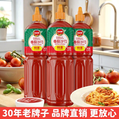 凤球唛番茄沙司大瓶|万人加购