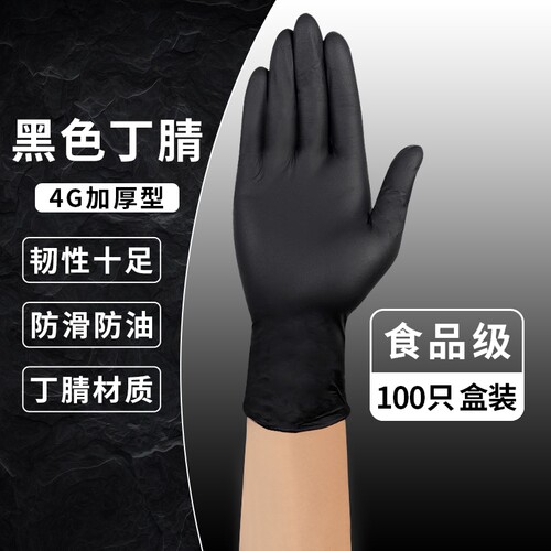 加厚食品级手套家务洗碗耐用服帖