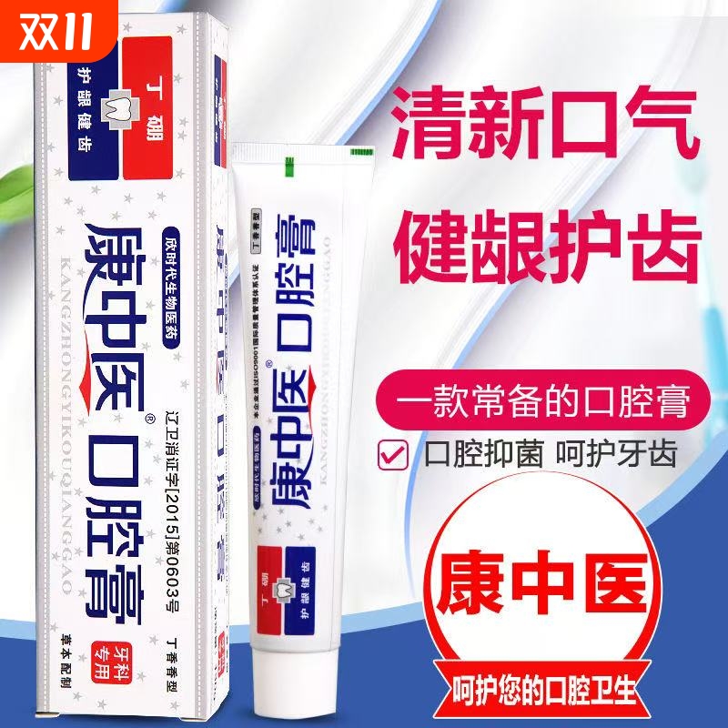 牙科专用丁硼护龈健齿口腔膏