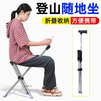 拐杖凳子折叠便携式迪士尼排队神器高铁无座老人防滑带椅子随地坐