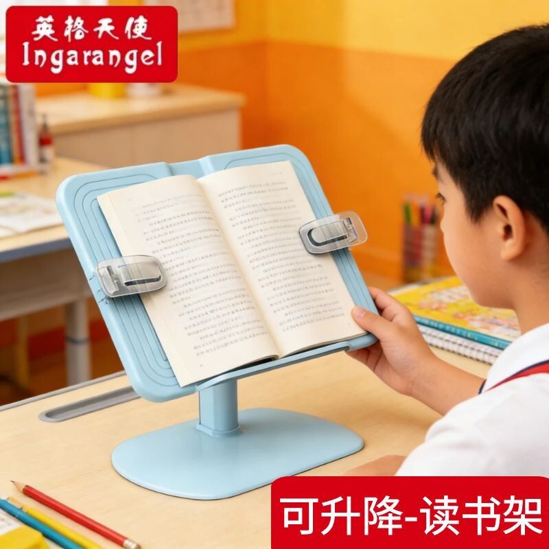 儿童小学生可升降调节阅读架桌面读书支架办公室看书阅读书立支架可升降调节架阅读神器多功能看书支架看书架