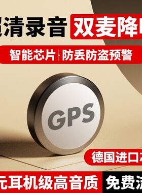臻选音质防盗预警录音笔