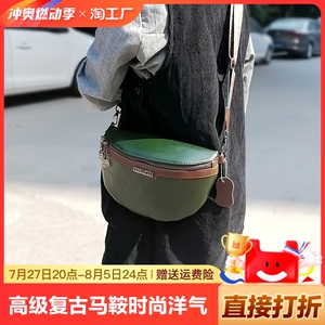 高级复古马鞍包时尚洋气斜跨女式前胸包质感百搭单肩包腰包