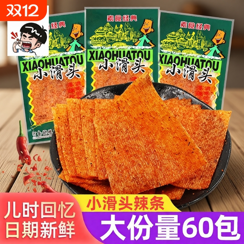 小滑头辣条30袋90儿时怀旧面筋辣片解馋小零食休闲小吃食品经典