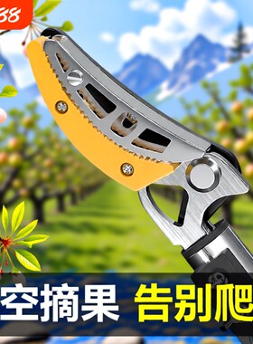 伸缩摘水果剪|超9000次加购