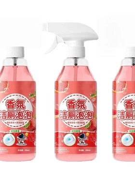 香氛洁厕泡泡液马桶除垢450ml*3瓶