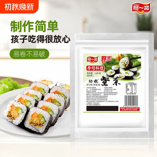 寿司海苔套装工具全套做儿童紫菜包饭专用材料食材肉松竹帘健康