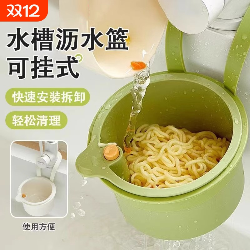 可挂式食品级带盖大容量滤水篮