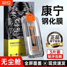 适用小米15/14/13钢化膜无尘仓红米K80/K70/K60/K50/K40pro手机膜防爆抗指纹note14/13/12/11/10/9pro康宁膜