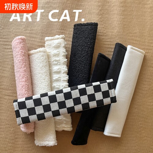 ART CAT 汽车安全带护肩套简约diy防磨衣服防勒脖保护套四季通用