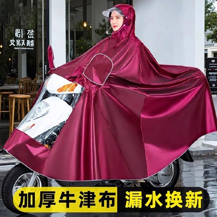 电动车雨披雨衣男女款摩托电瓶车专用加厚加大双人长款全身防暴雨