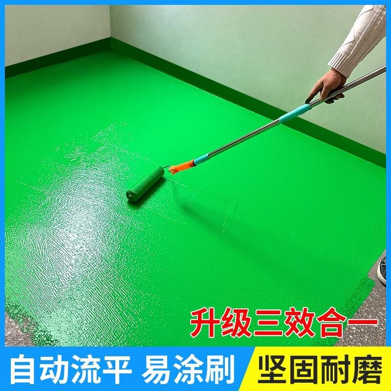 十合一地坪漆家用室内水泥地面改造专用水性环氧自流平耐磨地板漆