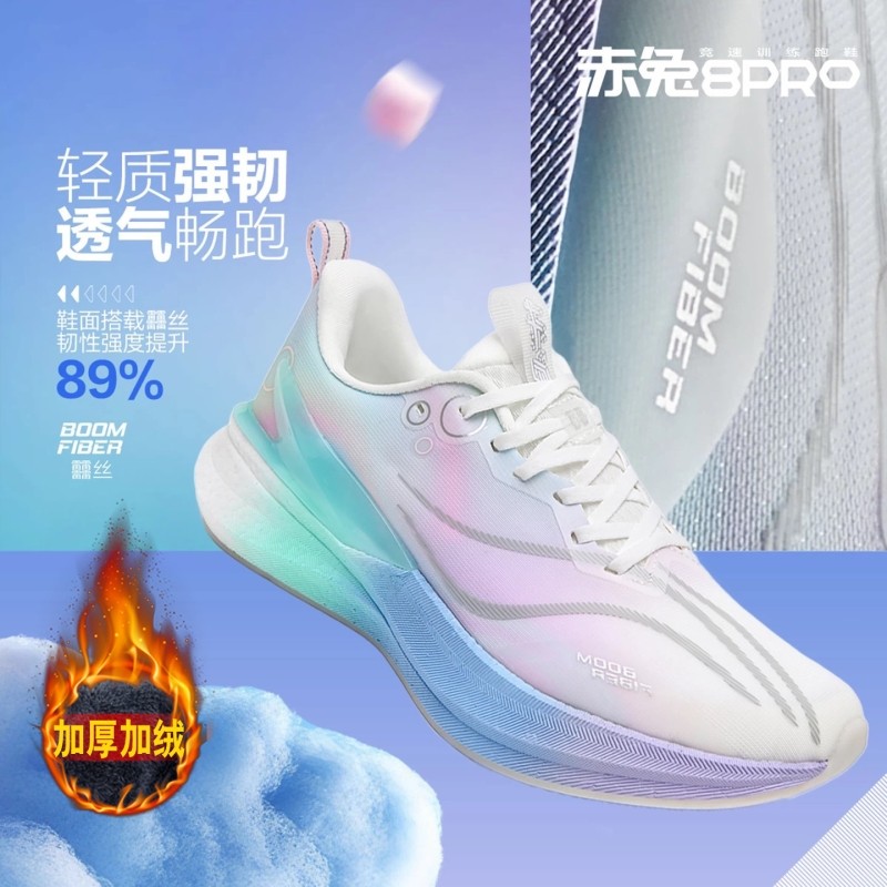 赤兔8PRO跑鞋棉花糖跑步鞋女轻便竞速训练专业跑步鞋大童运动鞋男