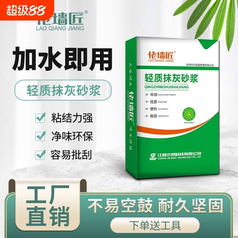 轻质抹灰砂浆内墙外墙保温砂浆玻化微珠抗裂高粘结水泥基防冻防裂
