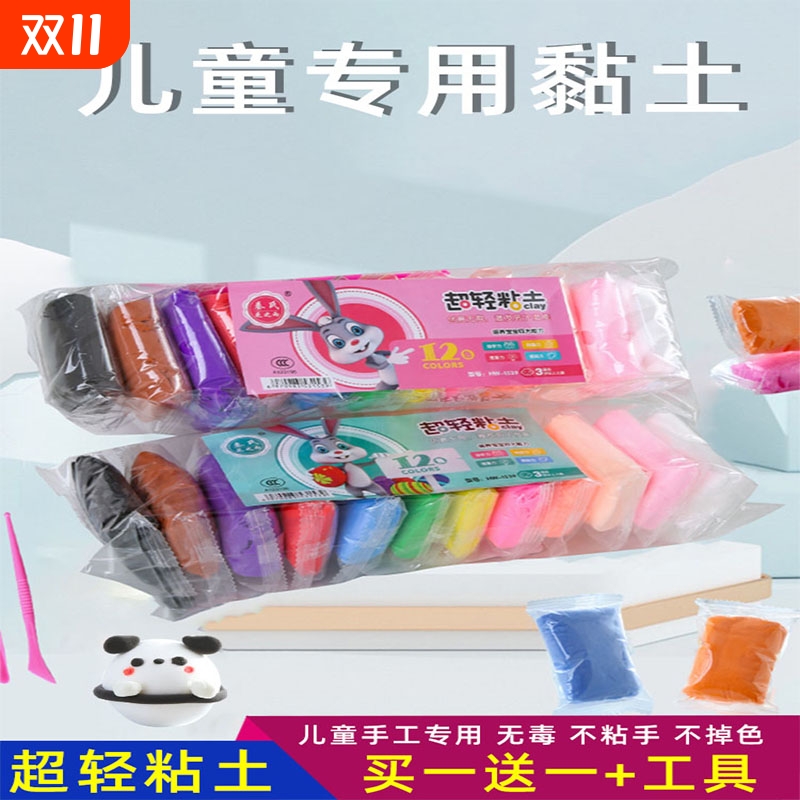 超轻粘土橡皮泥彩泥无毒儿童食品级无味黏土36专用玩具24色幼儿园