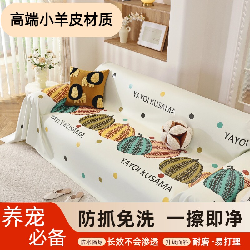 防水沙发巾沙发垫四季通用现代轻奢高级感防猫抓隔尿不粘毛沙发盖