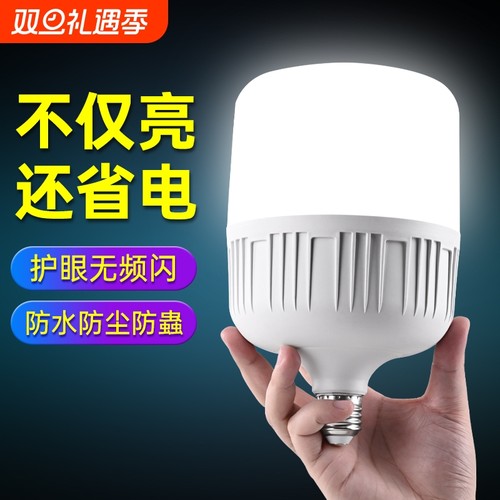 家用led灯泡真亮美护眼耐用