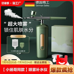 注氧仪美容仪器家用脸部补水精华导入仪美容院专用手持纳米喷雾枪