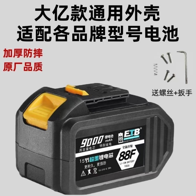大艺电池壳电池外壳款48V88VF电动扳手配件通用十节十五节电池盒,五金/工具,冲击扳手,淘宝优惠券,粉丝福利购,淘宝优惠卷