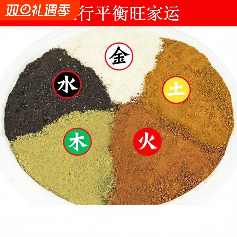 天然昆仑山五色土五行五方土原矿化解厨房在西北缺角黄土奠基桌面