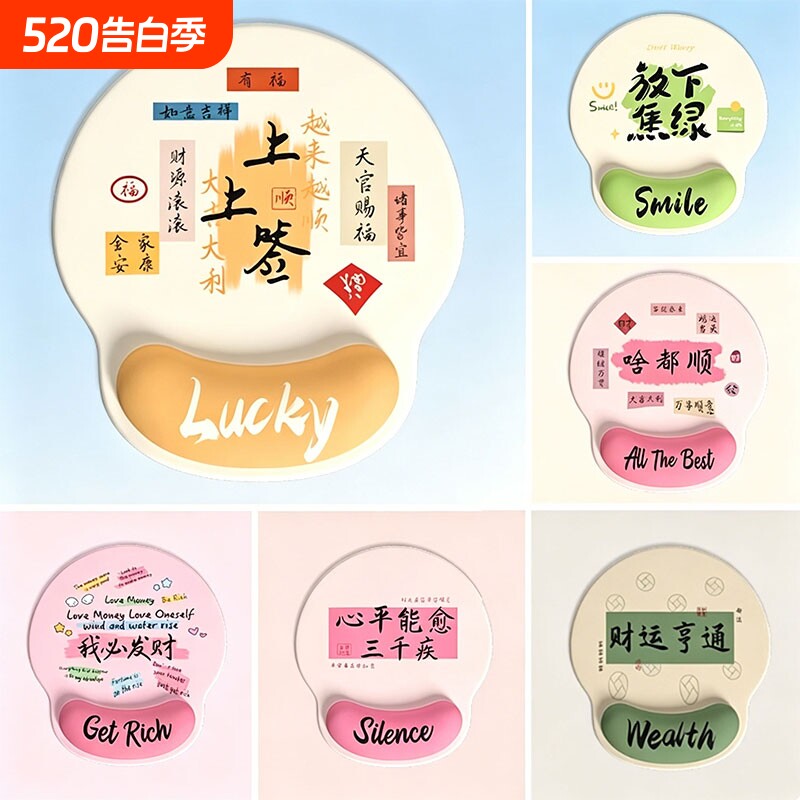 创意文字护腕鼠标垫女手腕垫防滑高颜值办公室笔记本电脑键盘手托