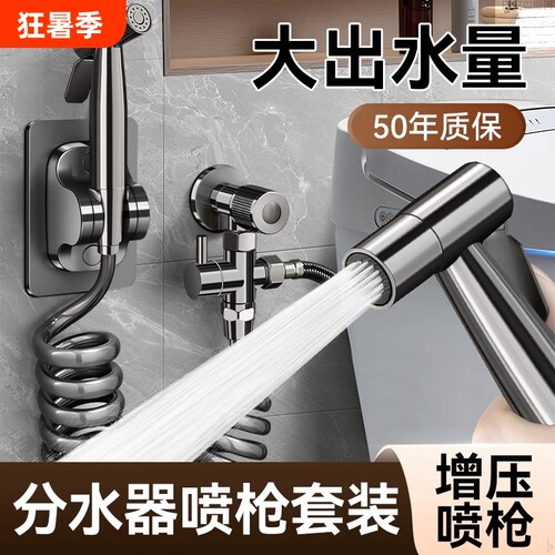 家用马桶厕所冲洗喷枪卫生间水枪水龙头伴侣一进二出高压强力洗地