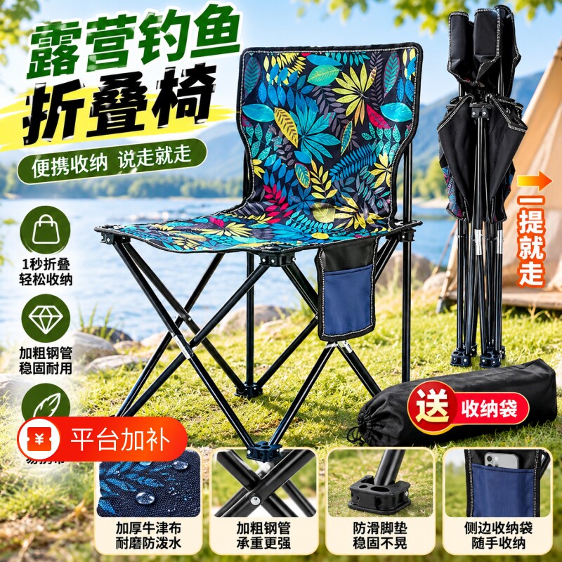 户外折叠椅子凳子露营钓鱼马扎写生椅便携式靠背板凳收纳装备结实