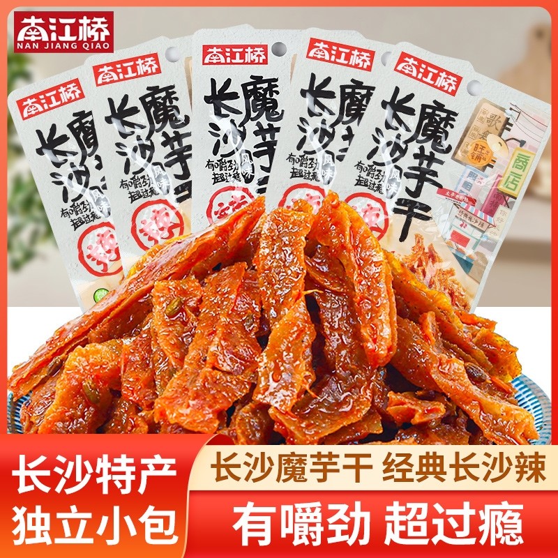 南江桥长沙魔芋干湖南特产魔芋干小吃麻辣条素毛肚香辣解馋小零食