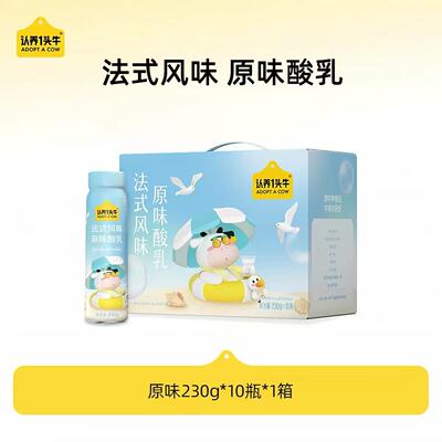 7月认养一头牛原味酸奶230g*10瓶