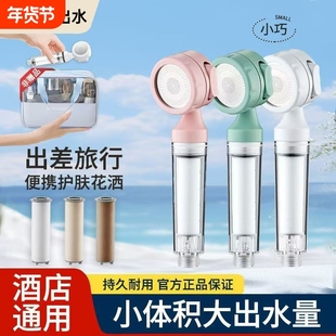 增压过滤旅行花洒喷头大家用热水器洗澡淋浴便携软管滤芯软水水质