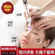 激光祛斑点痣笔医用仪器脸部祛斑神器点痣激光笔纹身留疤分钟去痣