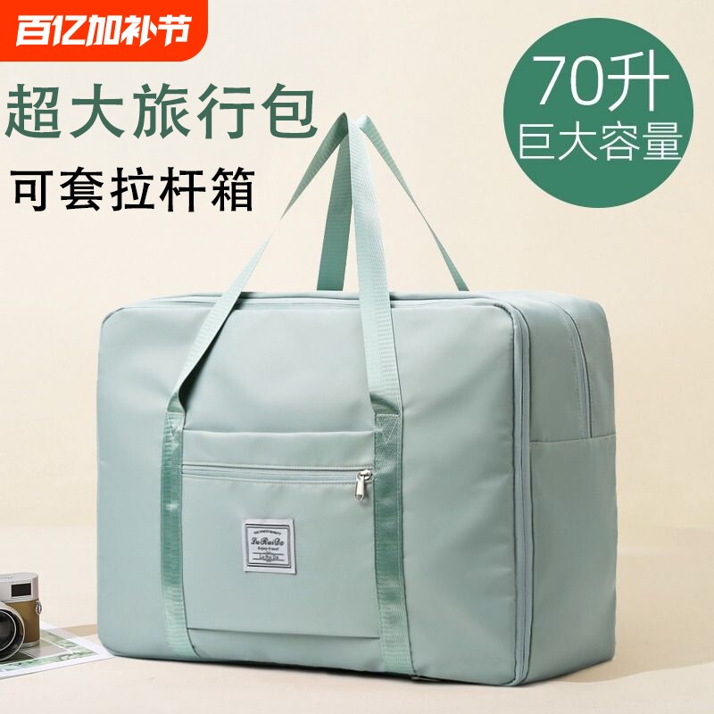 旅行包大容量女短途旅行旅游手提提包待产收纳包健身包行李袋轻便