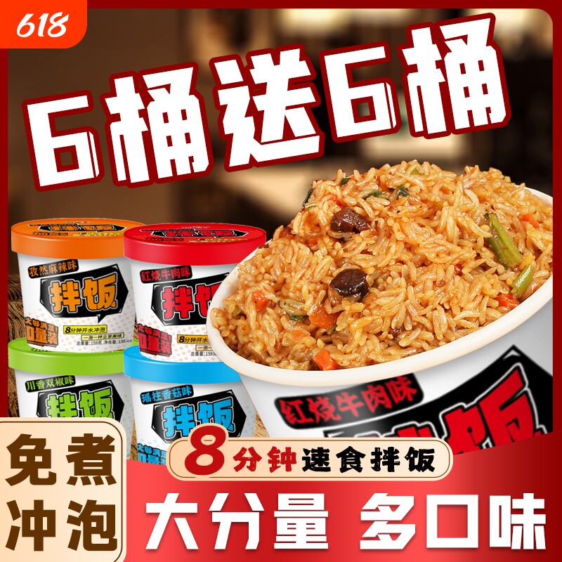 冲泡拌饭自热米饭大份量宿舍即食方便免煮预制菜速食快餐外卖商用