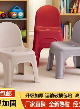 (1-10个装)塑料凳子家用加厚儿童靠背椅子幼儿园宝宝椅塑胶小矮凳