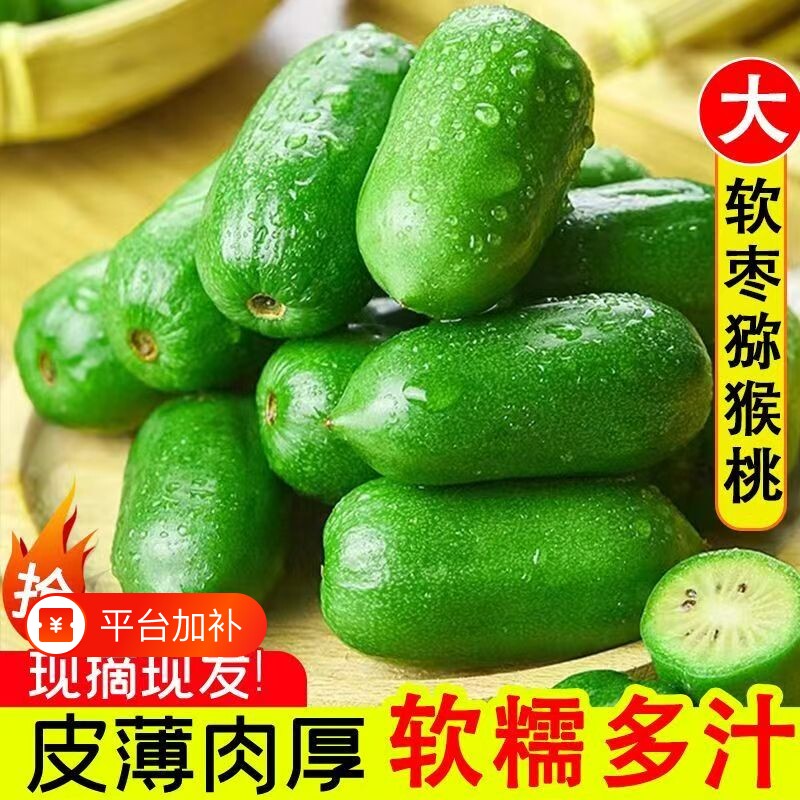 顺丰水果奇异莓正宗丹东软枣猕猴桃鲜果迷你直发新鲜奇异果现摘