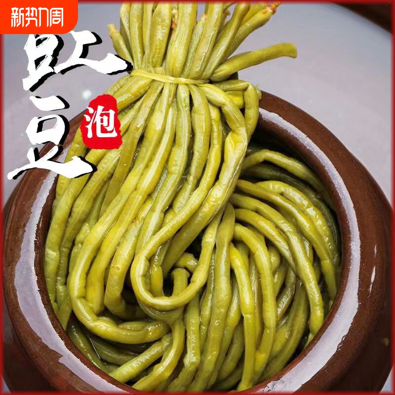 正宗老坛酸豆角农家自制小包装泡豇豆下饭菜开胃泡菜咸菜豆角批发