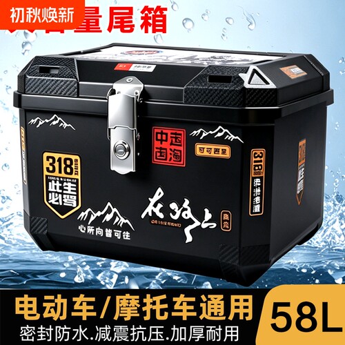 电动车后备箱通用摩托车尾箱电瓶车后尾箱外卖箱子送餐箱不锈钢