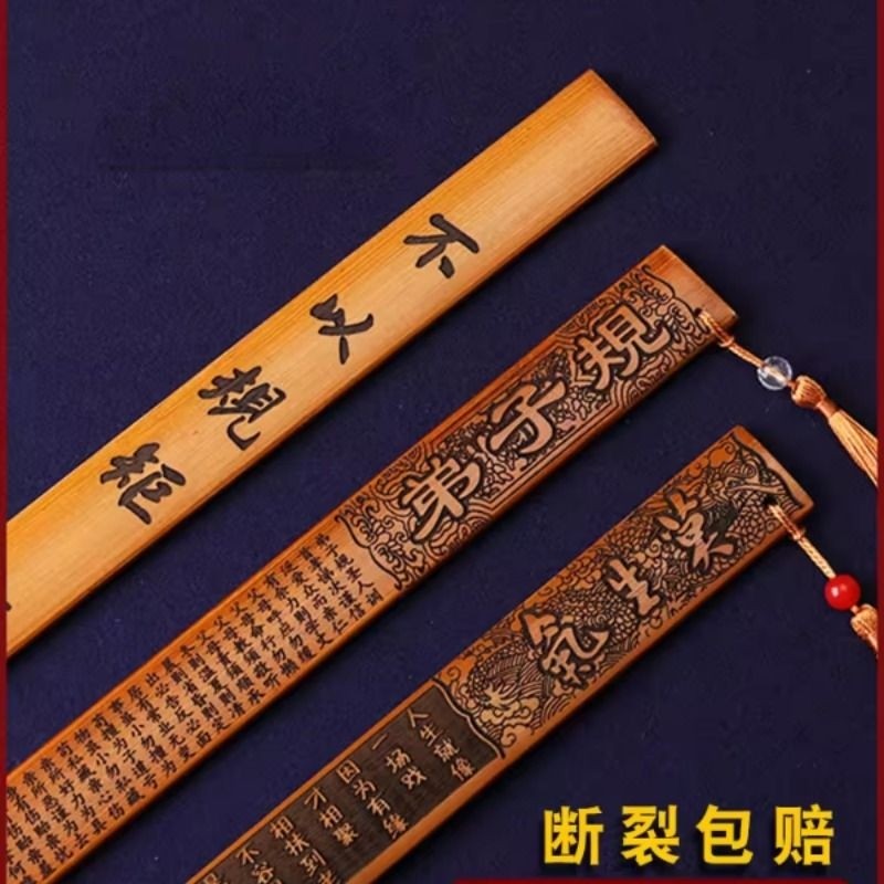 戒尺家用竹制竹条教师女专用尺子神器弟子规劝学名篇加厚教鞭教尺,文具电教/文化用品/商务用品,教鞭/手指棒,淘宝优惠券,粉丝福利购,淘宝优惠卷